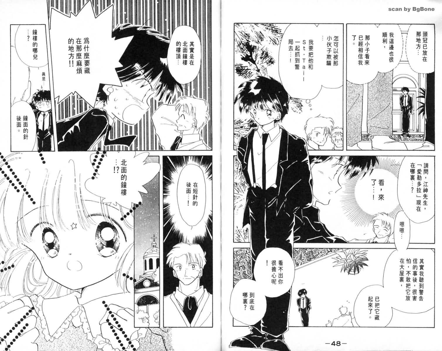怪盗st.tail韩漫全集-1无删减无遮挡章节图片 