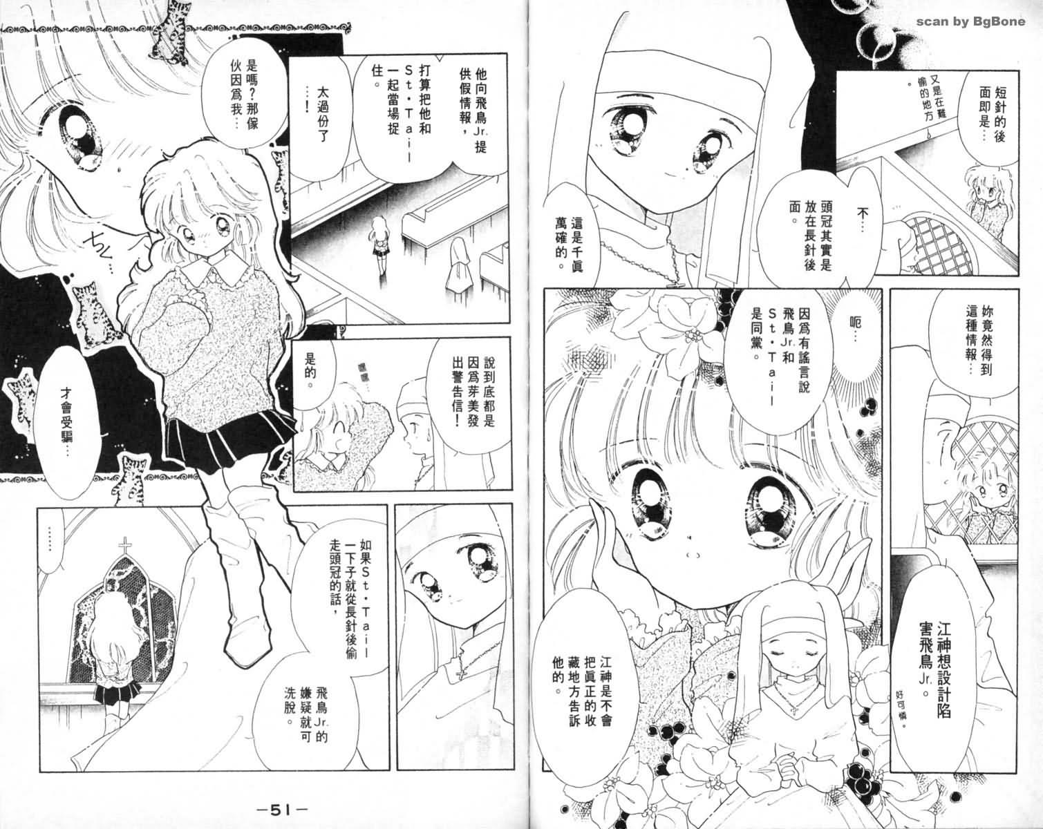怪盗st.tail韩漫全集-1无删减无遮挡章节图片 