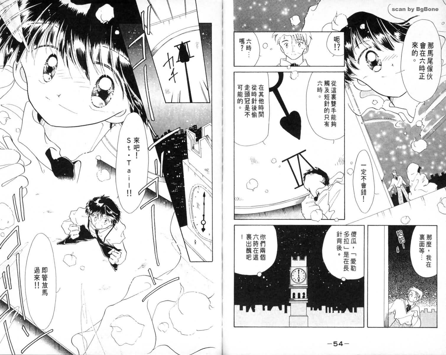 怪盗st.tail韩漫全集-1无删减无遮挡章节图片 