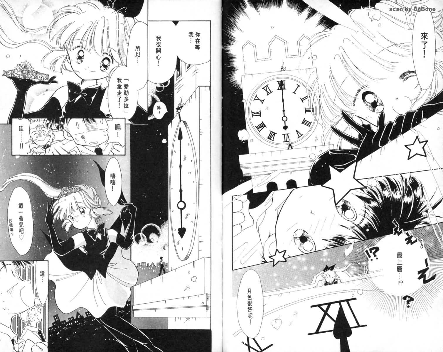怪盗st.tail韩漫全集-1无删减无遮挡章节图片 