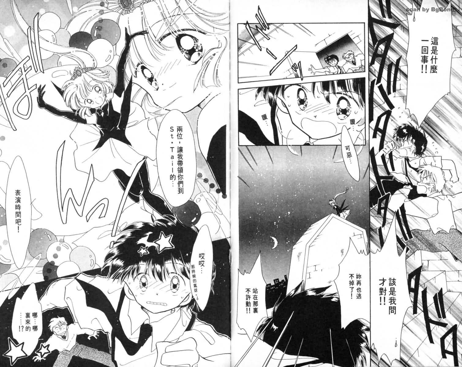 怪盗st.tail韩漫全集-1无删减无遮挡章节图片 