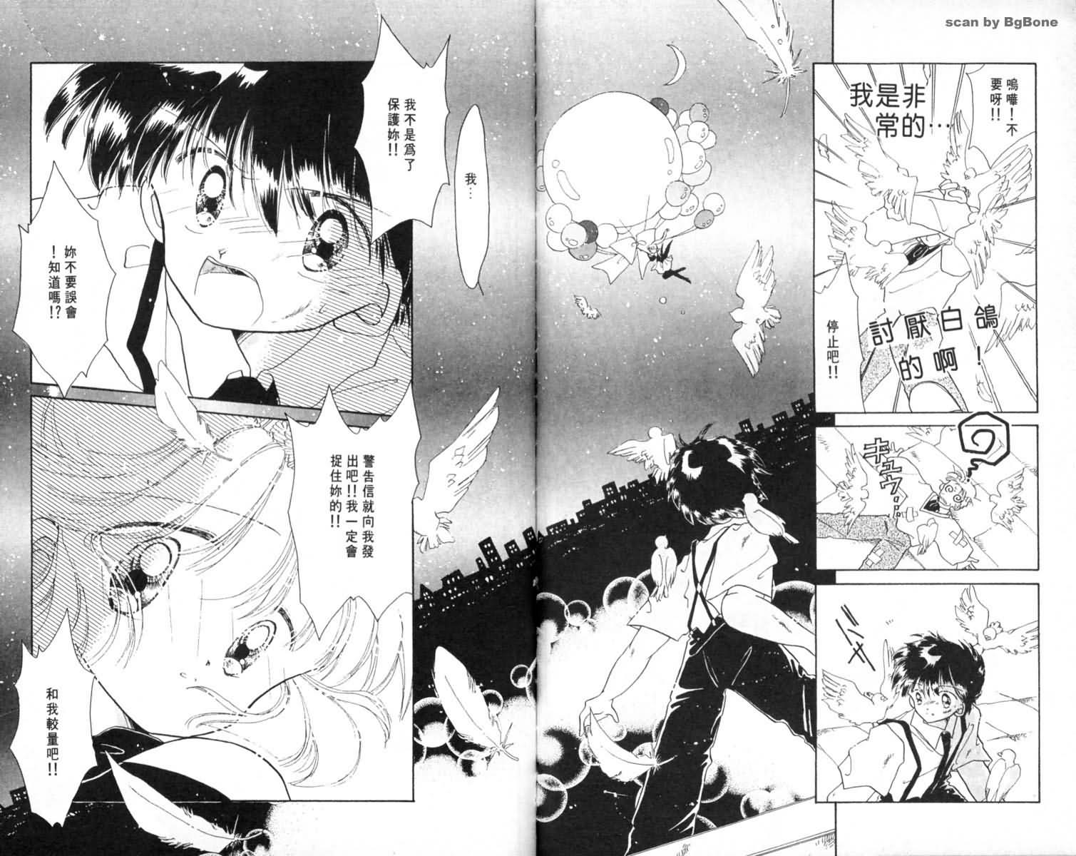 怪盗st.tail韩漫全集-1无删减无遮挡章节图片 