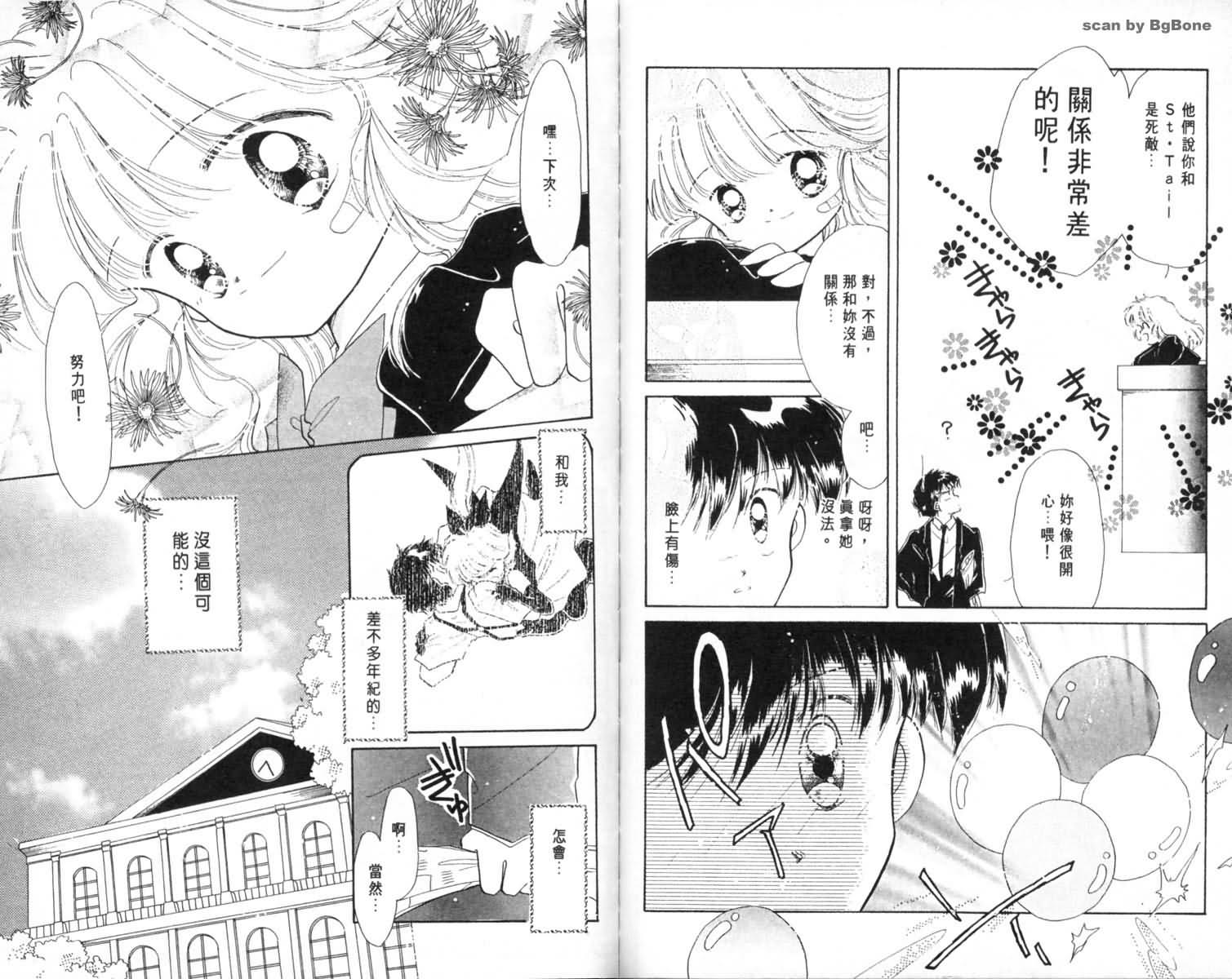 怪盗st.tail韩漫全集-1无删减无遮挡章节图片 