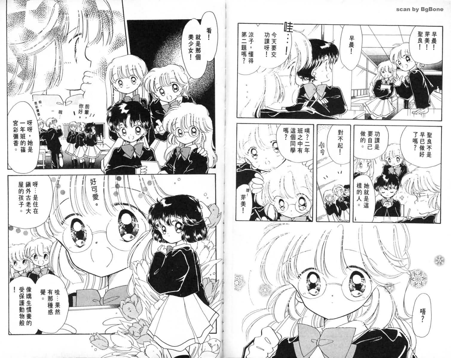怪盗st.tail韩漫全集-1无删减无遮挡章节图片 