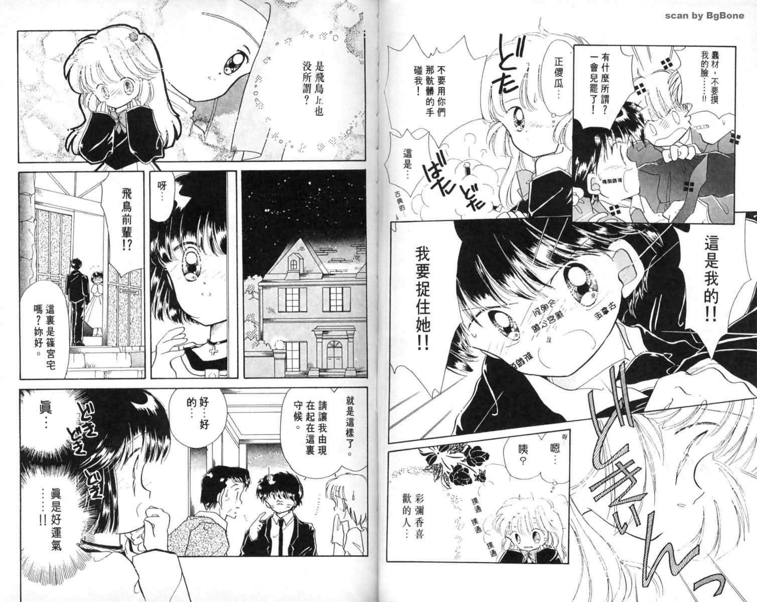 怪盗st.tail韩漫全集-1无删减无遮挡章节图片 