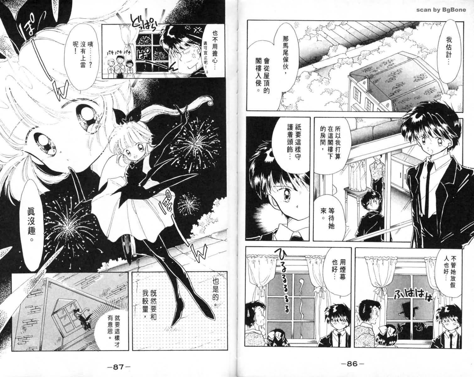 怪盗st.tail韩漫全集-1无删减无遮挡章节图片 
