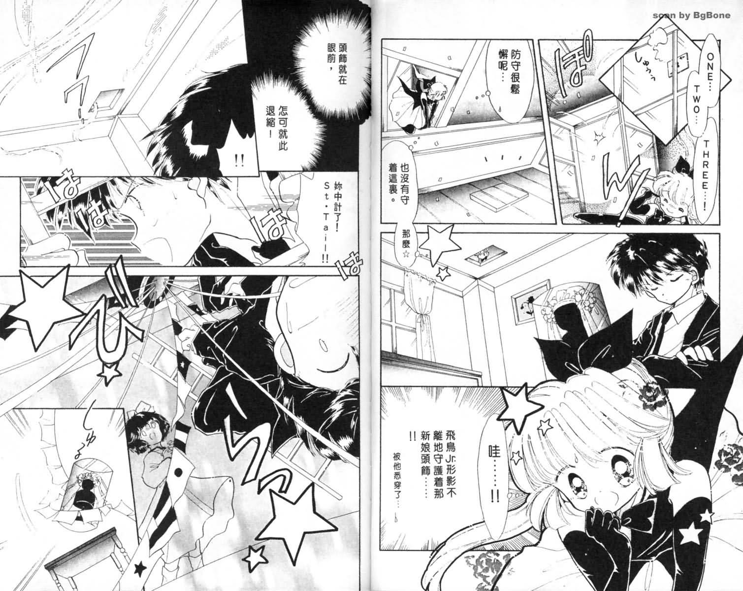 怪盗st.tail韩漫全集-1无删减无遮挡章节图片 