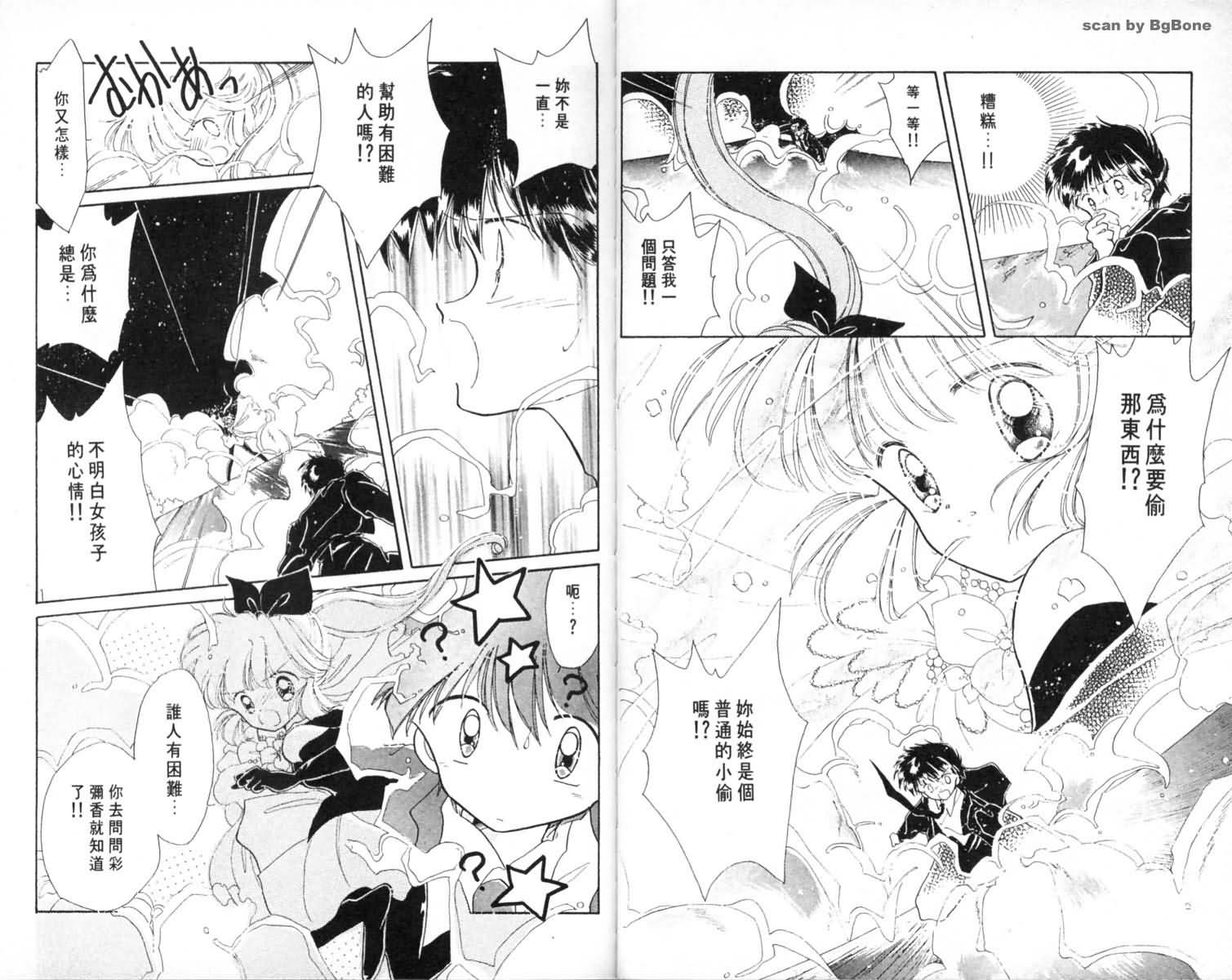 怪盗st.tail韩漫全集-1无删减无遮挡章节图片 