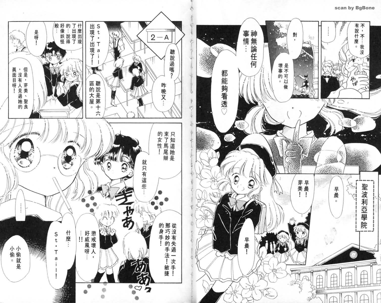 怪盗st.tail韩漫全集-1无删减无遮挡章节图片 