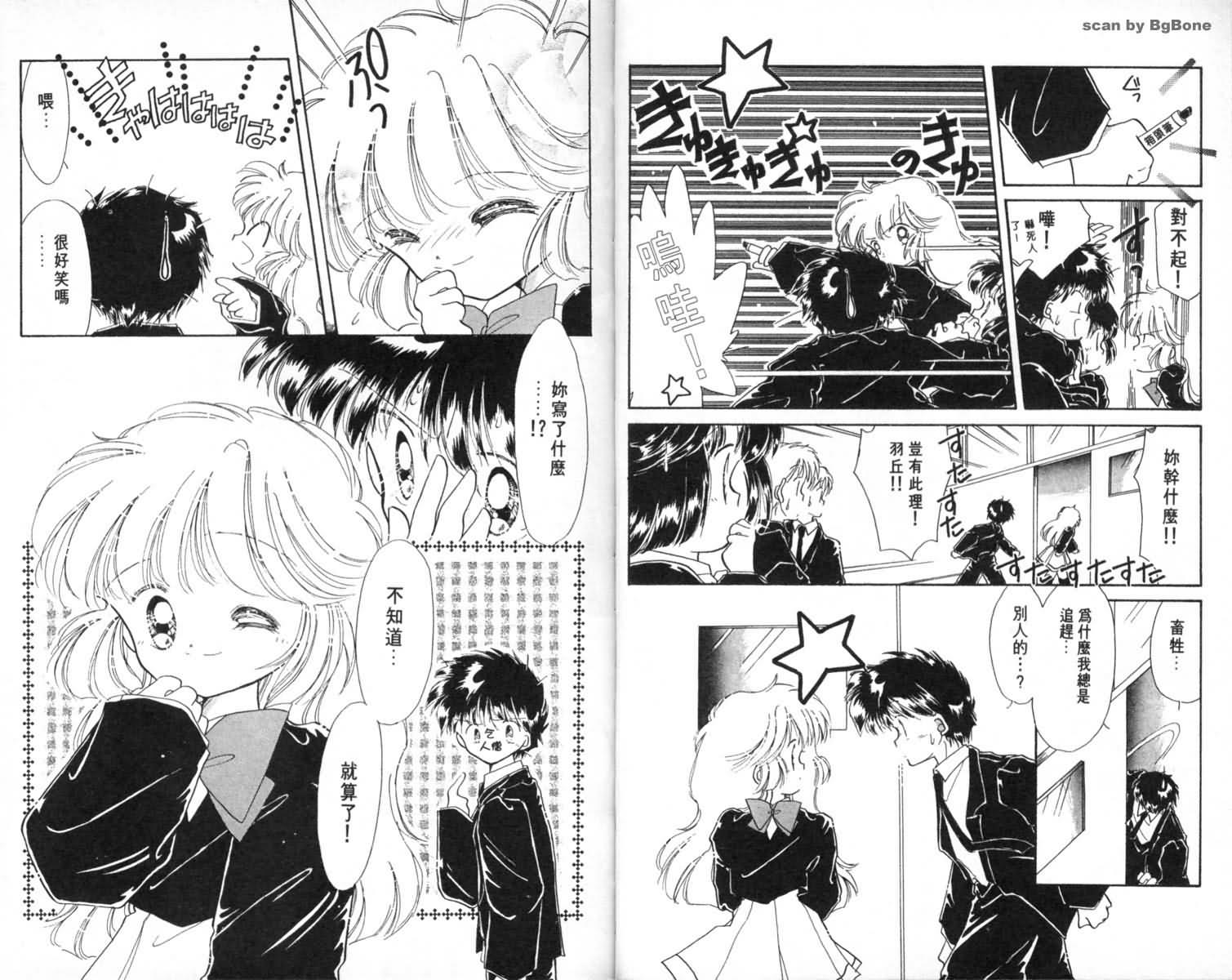 怪盗st.tail韩漫全集-1无删减无遮挡章节图片 