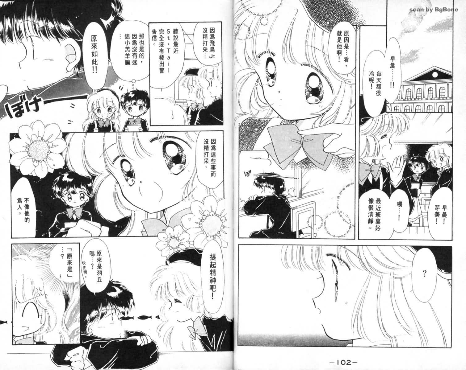 怪盗st.tail韩漫全集-1无删减无遮挡章节图片 
