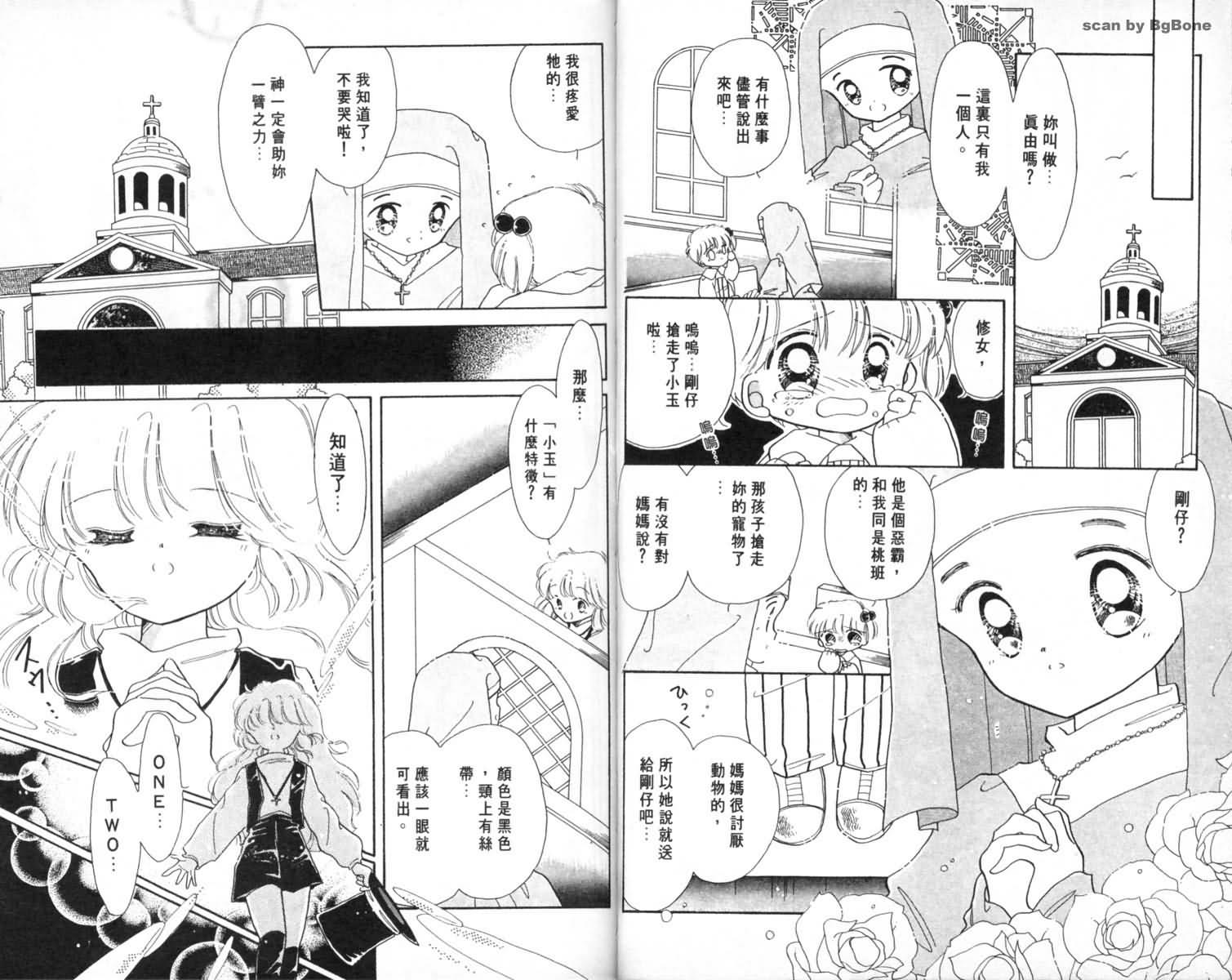 怪盗st.tail韩漫全集-1无删减无遮挡章节图片 