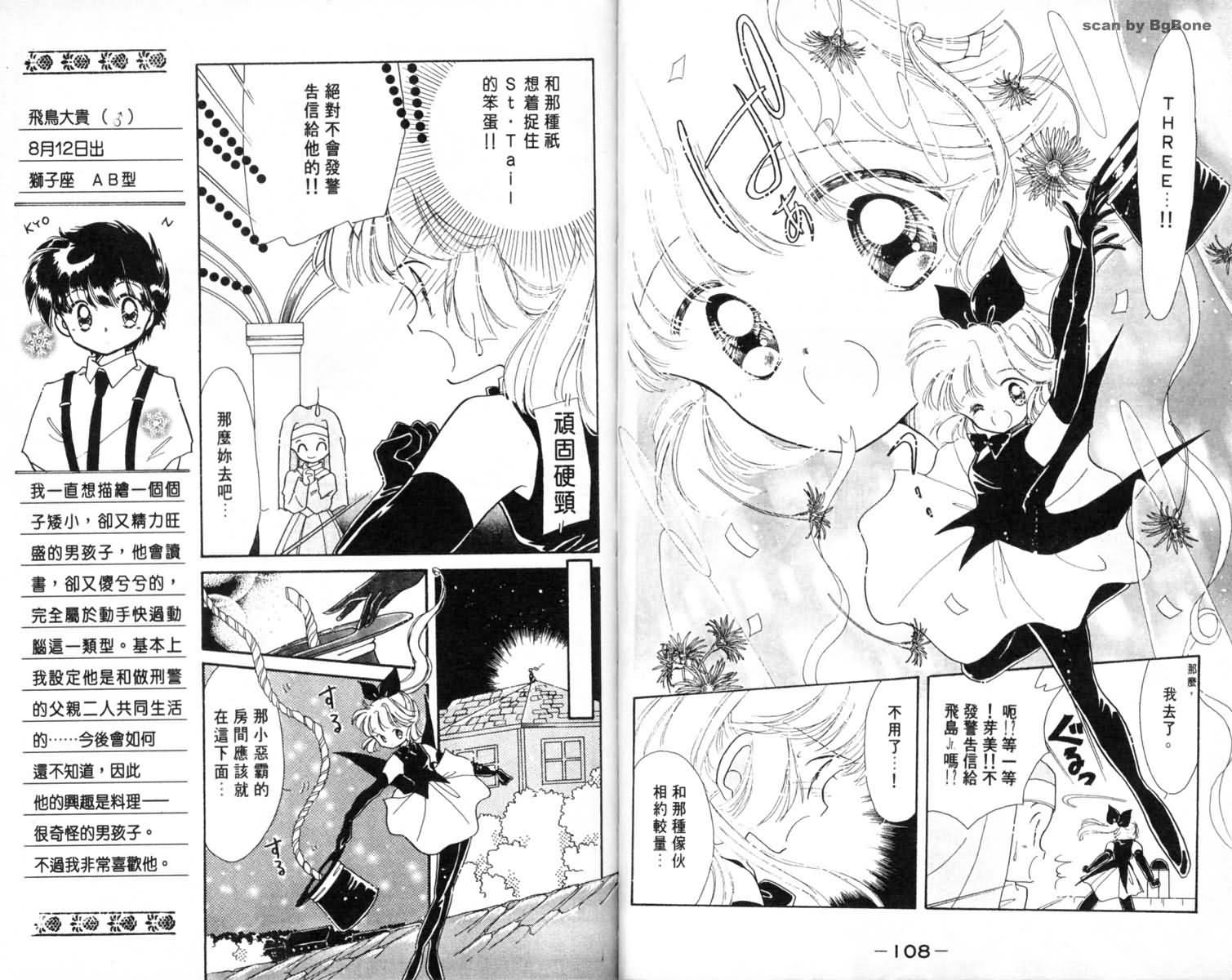 怪盗st.tail韩漫全集-1无删减无遮挡章节图片 
