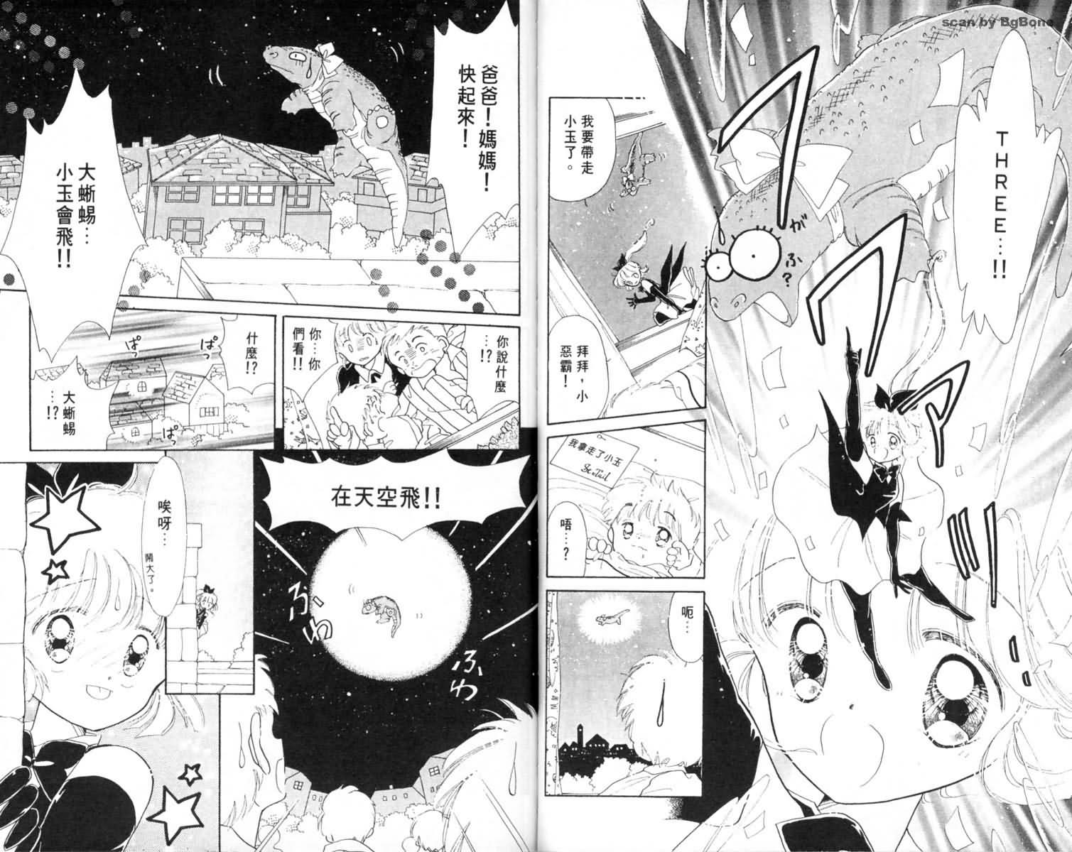 怪盗st.tail韩漫全集-1无删减无遮挡章节图片 