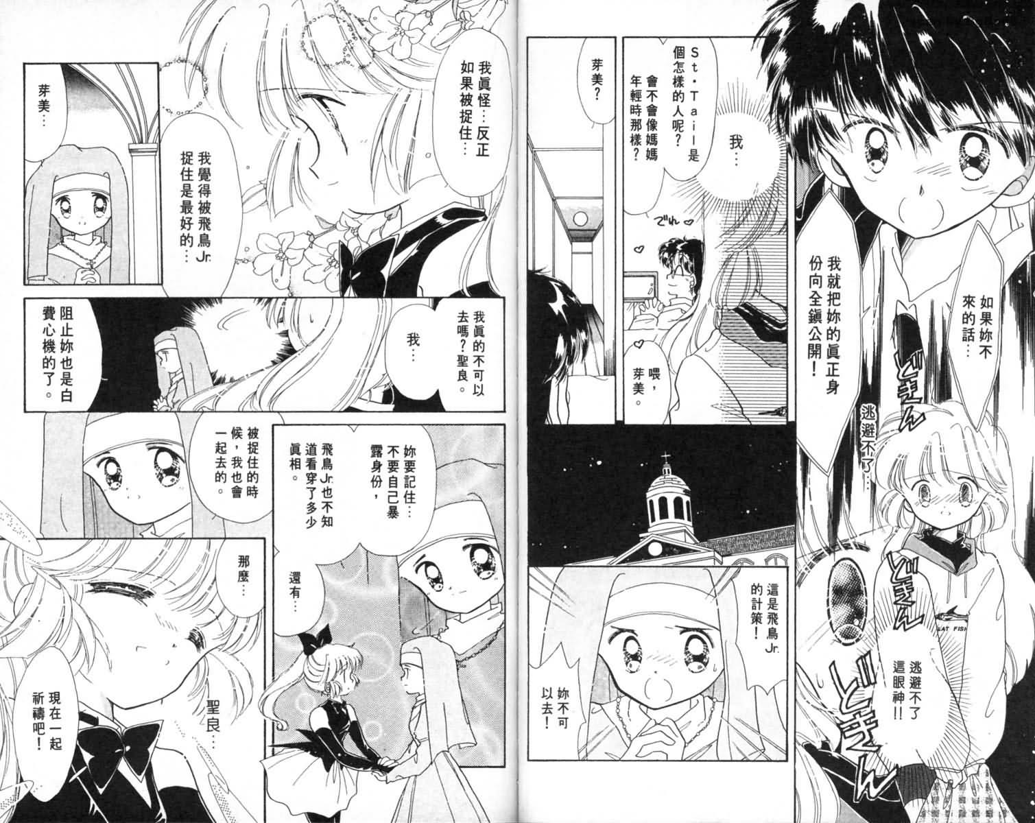 怪盗st.tail韩漫全集-1无删减无遮挡章节图片 
