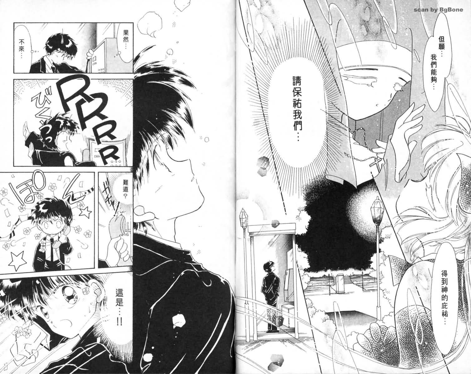 怪盗st.tail韩漫全集-1无删减无遮挡章节图片 
