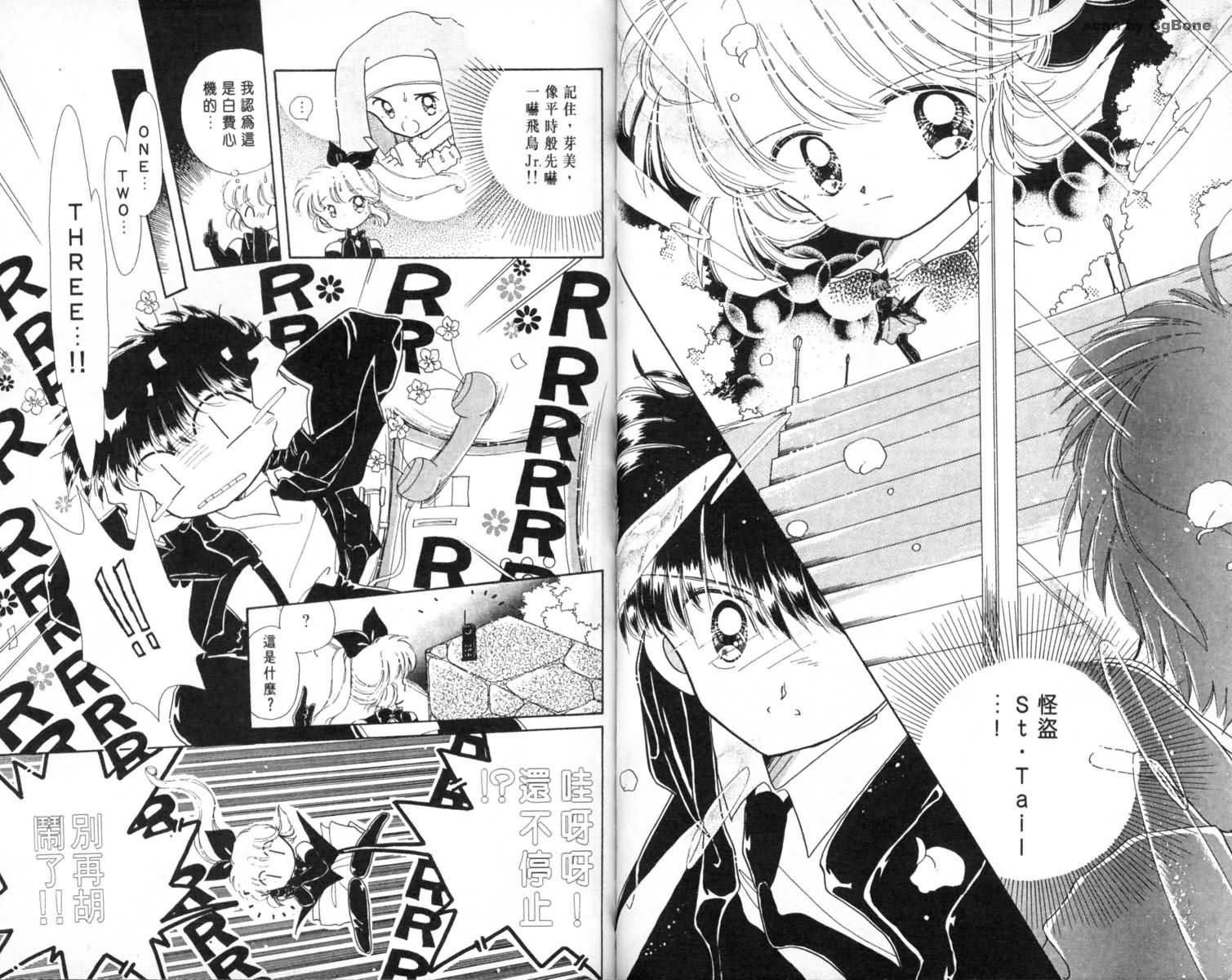怪盗st.tail韩漫全集-1无删减无遮挡章节图片 