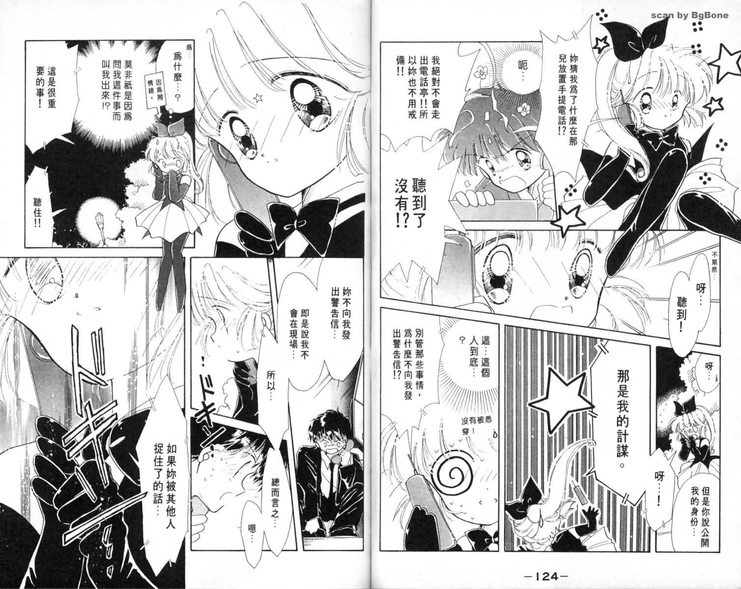 怪盗st.tail韩漫全集-1无删减无遮挡章节图片 