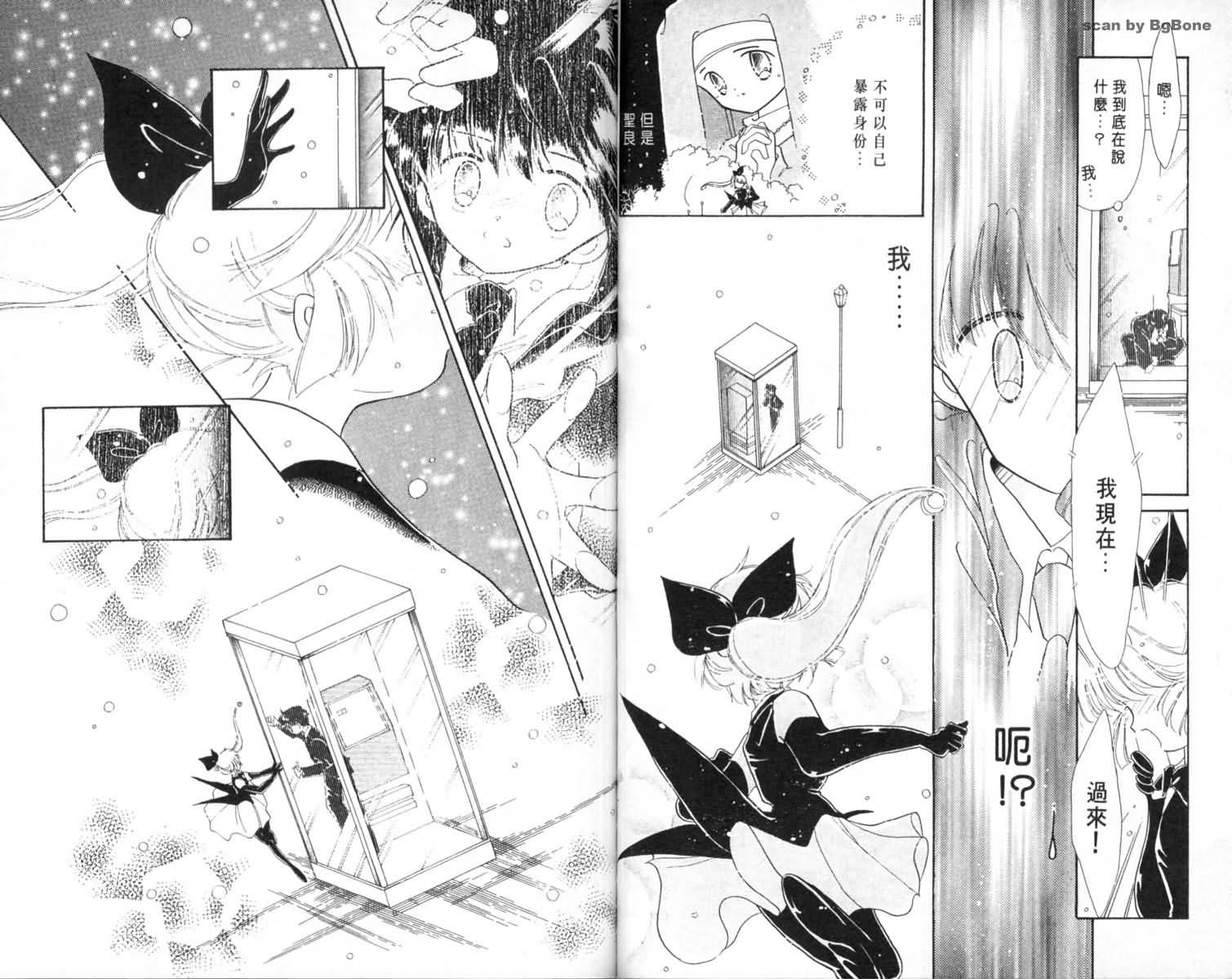 怪盗st.tail韩漫全集-1无删减无遮挡章节图片 
