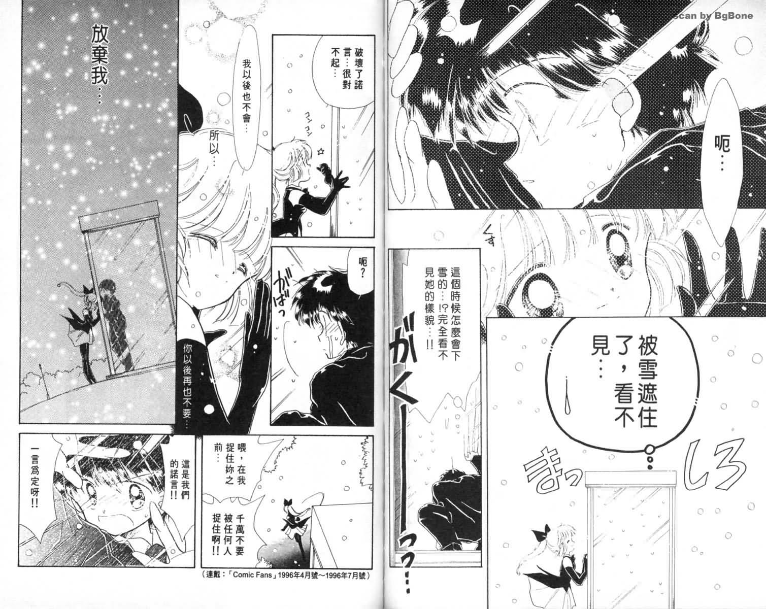 怪盗st.tail韩漫全集-1无删减无遮挡章节图片 