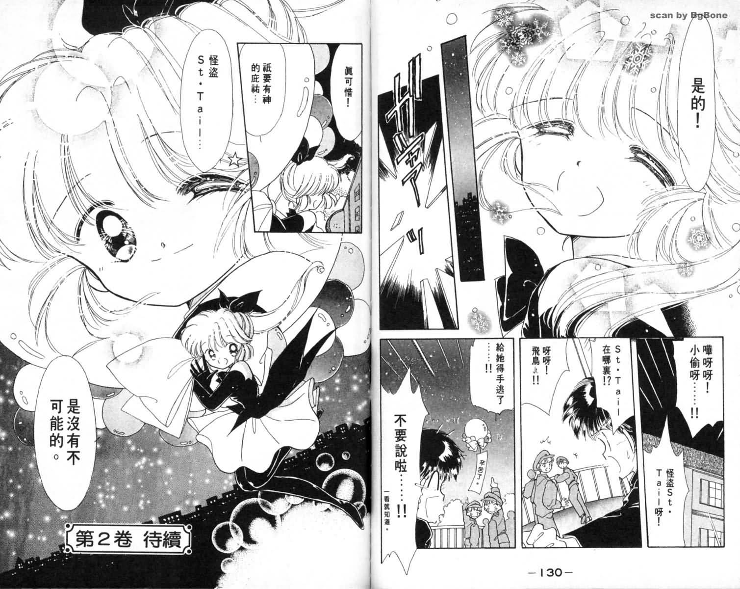 怪盗st.tail韩漫全集-1无删减无遮挡章节图片 