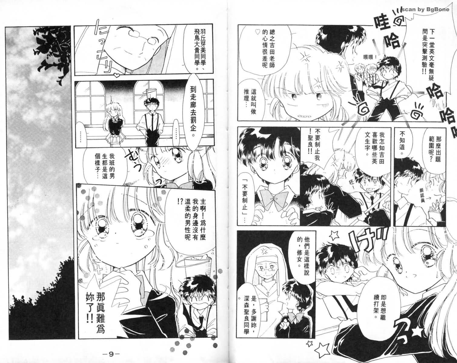 怪盗st.tail韩漫全集-1无删减无遮挡章节图片 