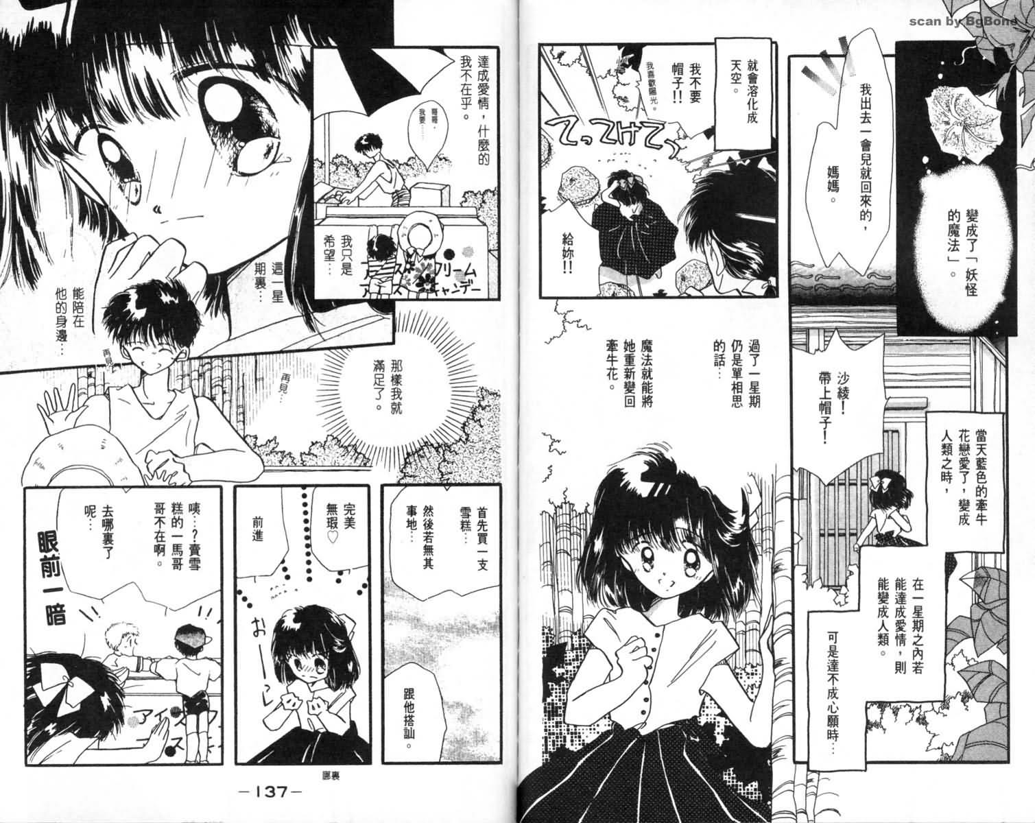 怪盗st.tail韩漫全集-1无删减无遮挡章节图片 