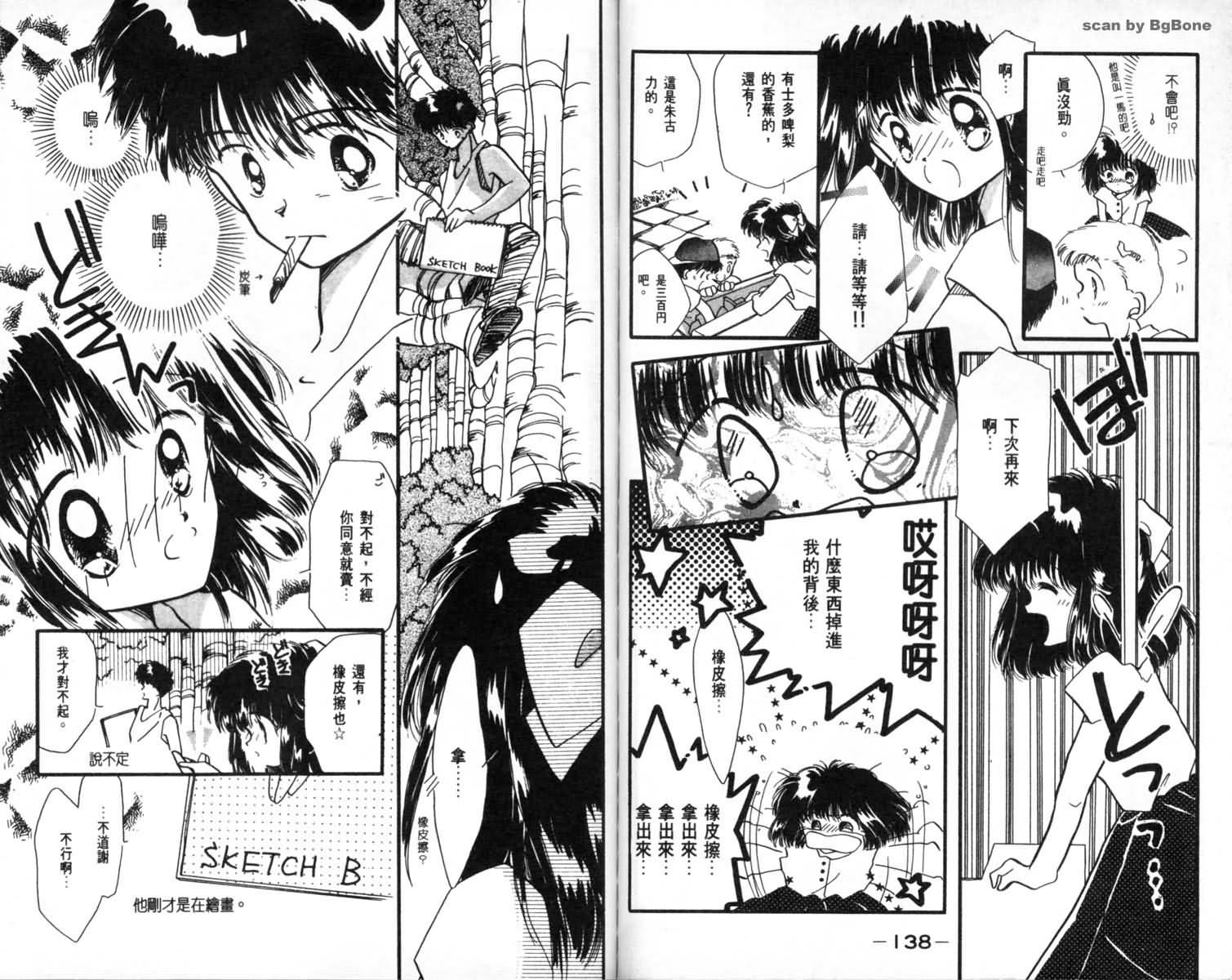 怪盗st.tail韩漫全集-1无删减无遮挡章节图片 