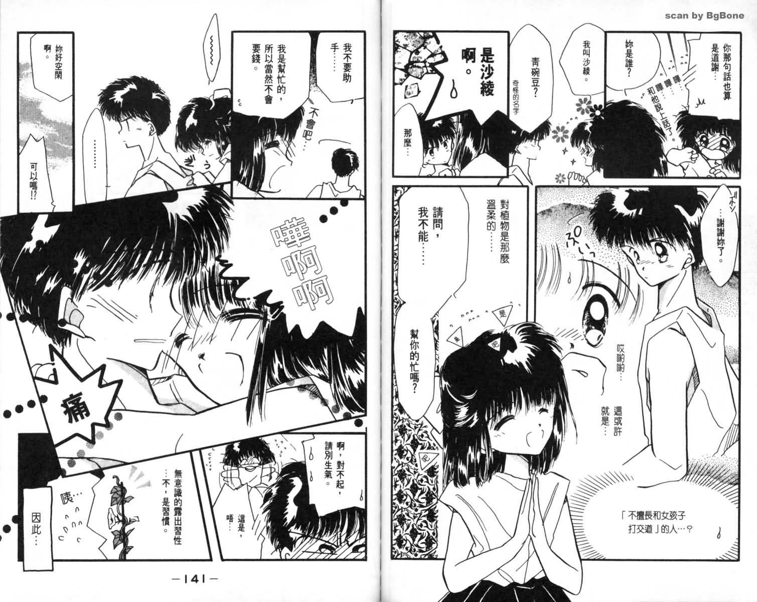 怪盗st.tail韩漫全集-1无删减无遮挡章节图片 