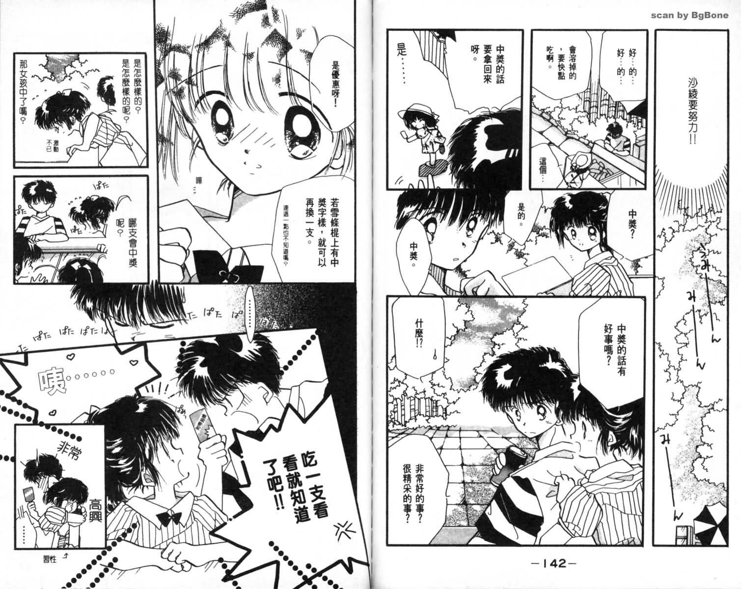怪盗st.tail韩漫全集-1无删减无遮挡章节图片 