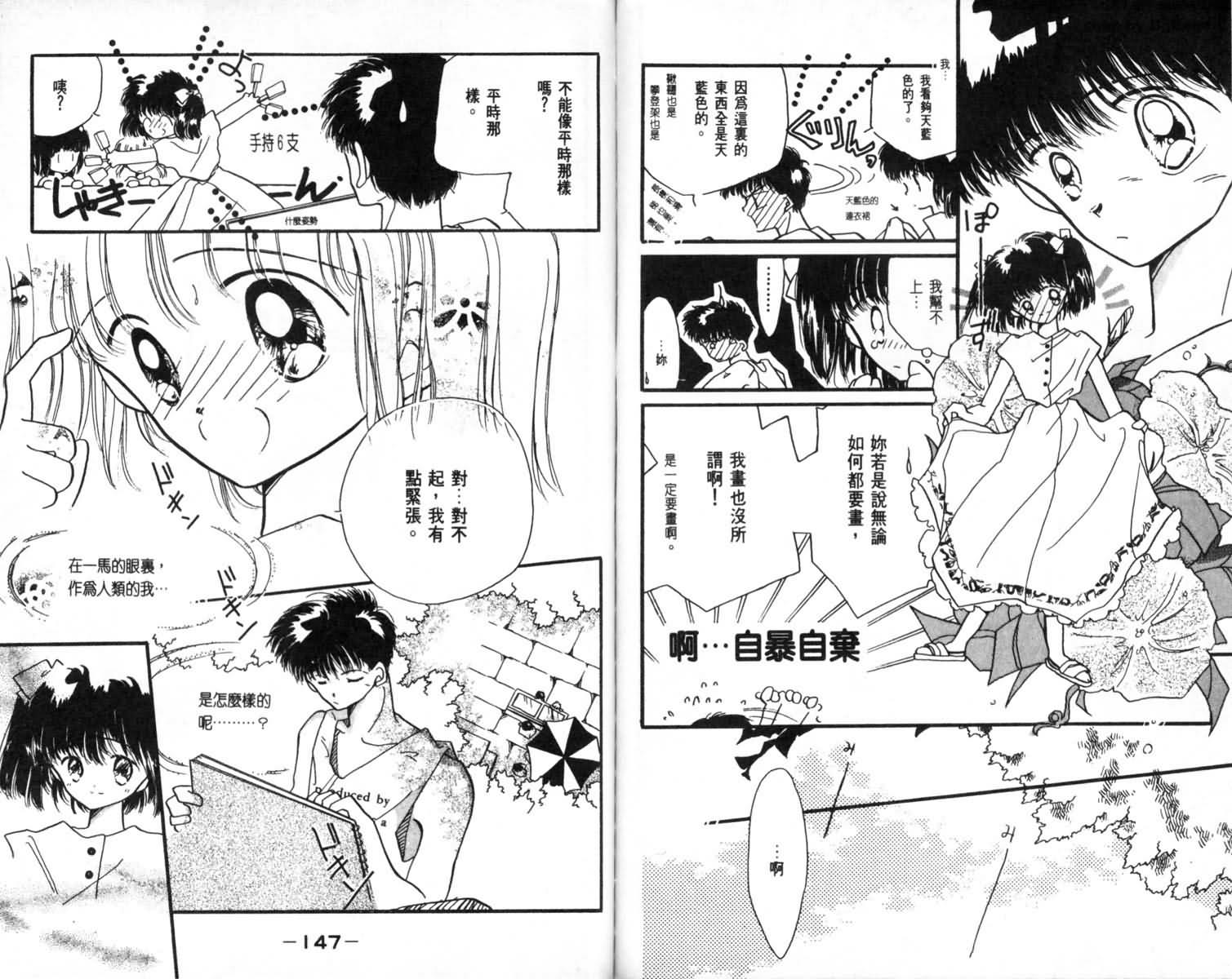 怪盗st.tail韩漫全集-1无删减无遮挡章节图片 