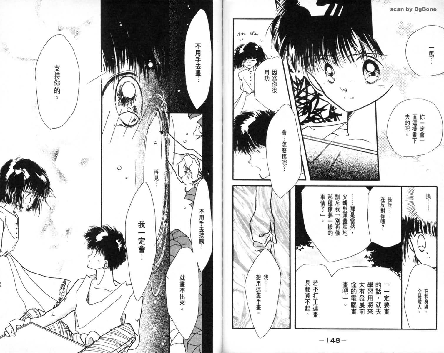 怪盗st.tail韩漫全集-1无删减无遮挡章节图片 