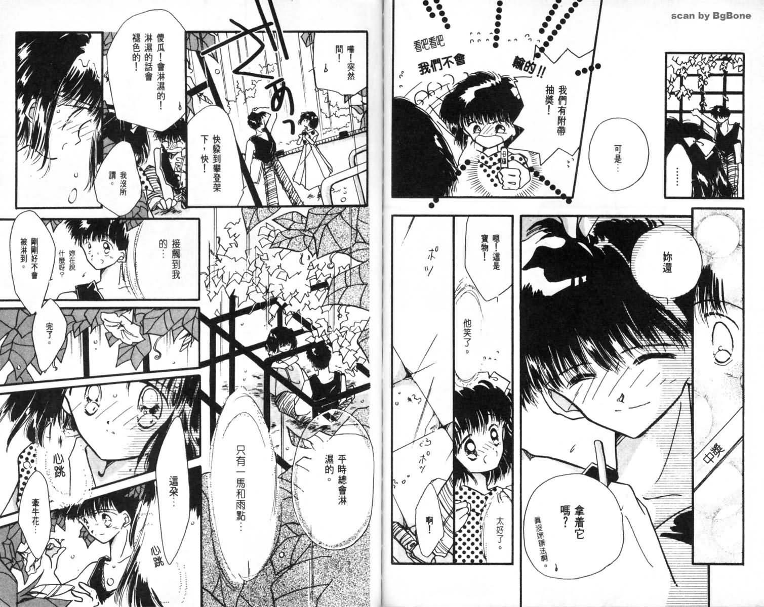 怪盗st.tail韩漫全集-1无删减无遮挡章节图片 
