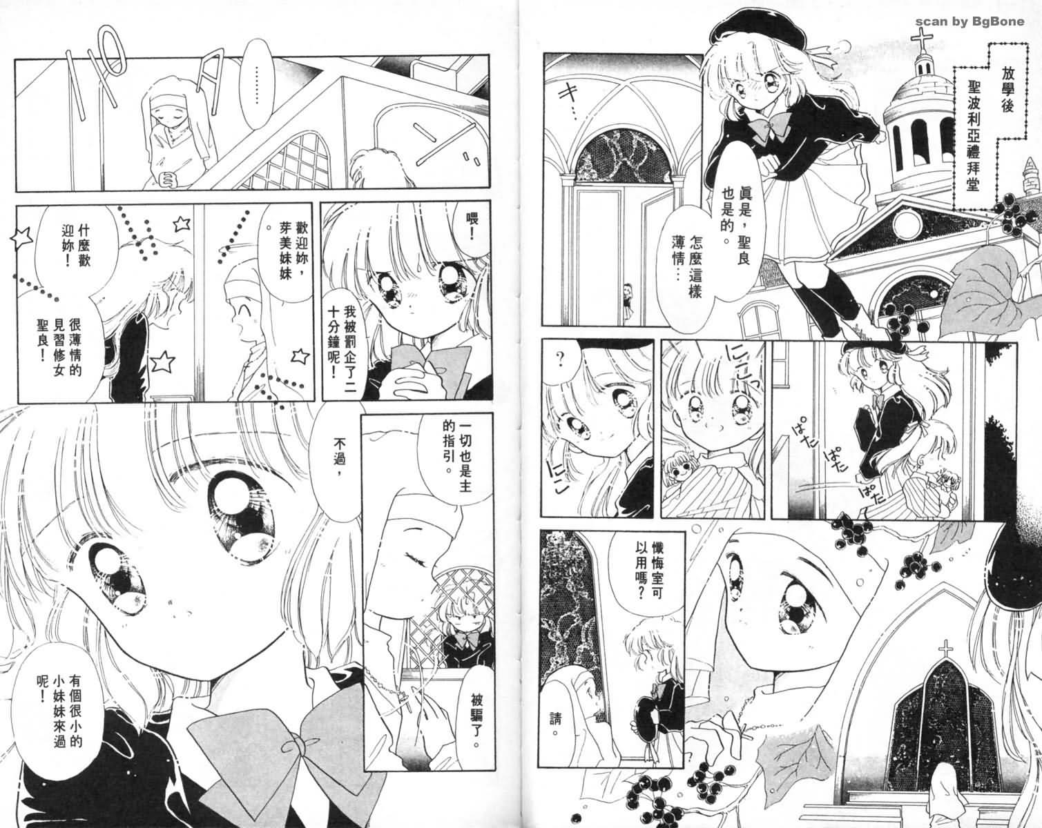 怪盗st.tail韩漫全集-1无删减无遮挡章节图片 