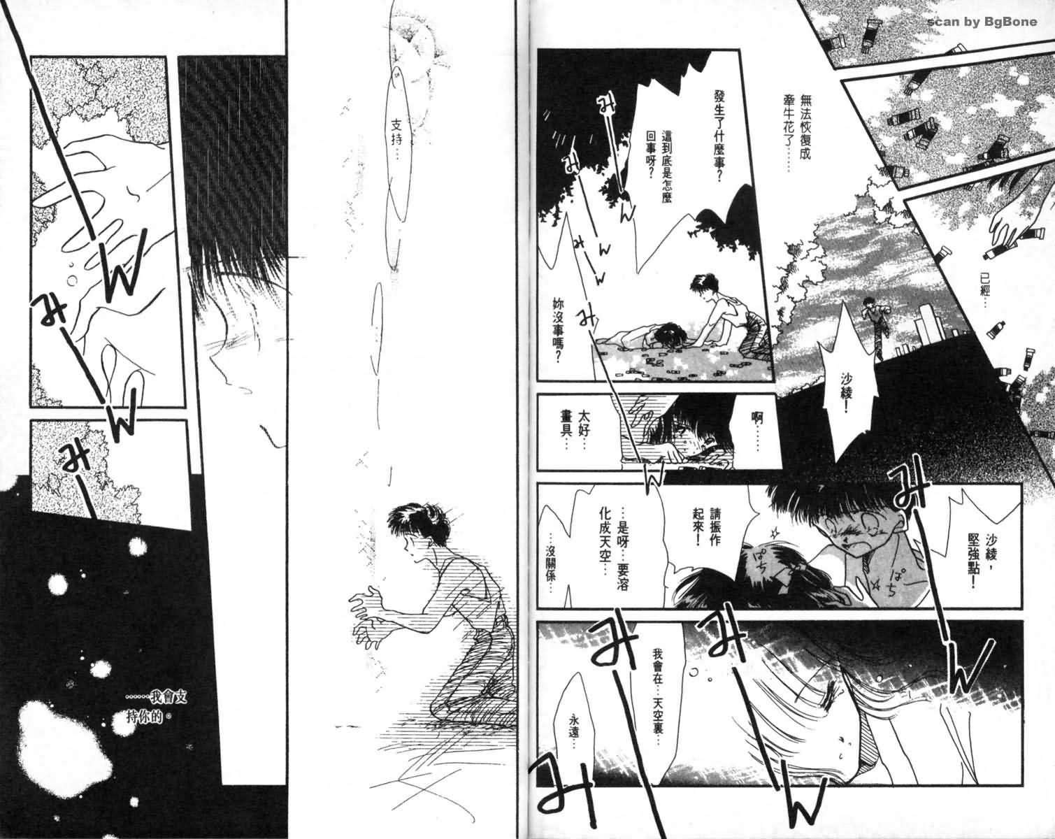 怪盗st.tail韩漫全集-1无删减无遮挡章节图片 