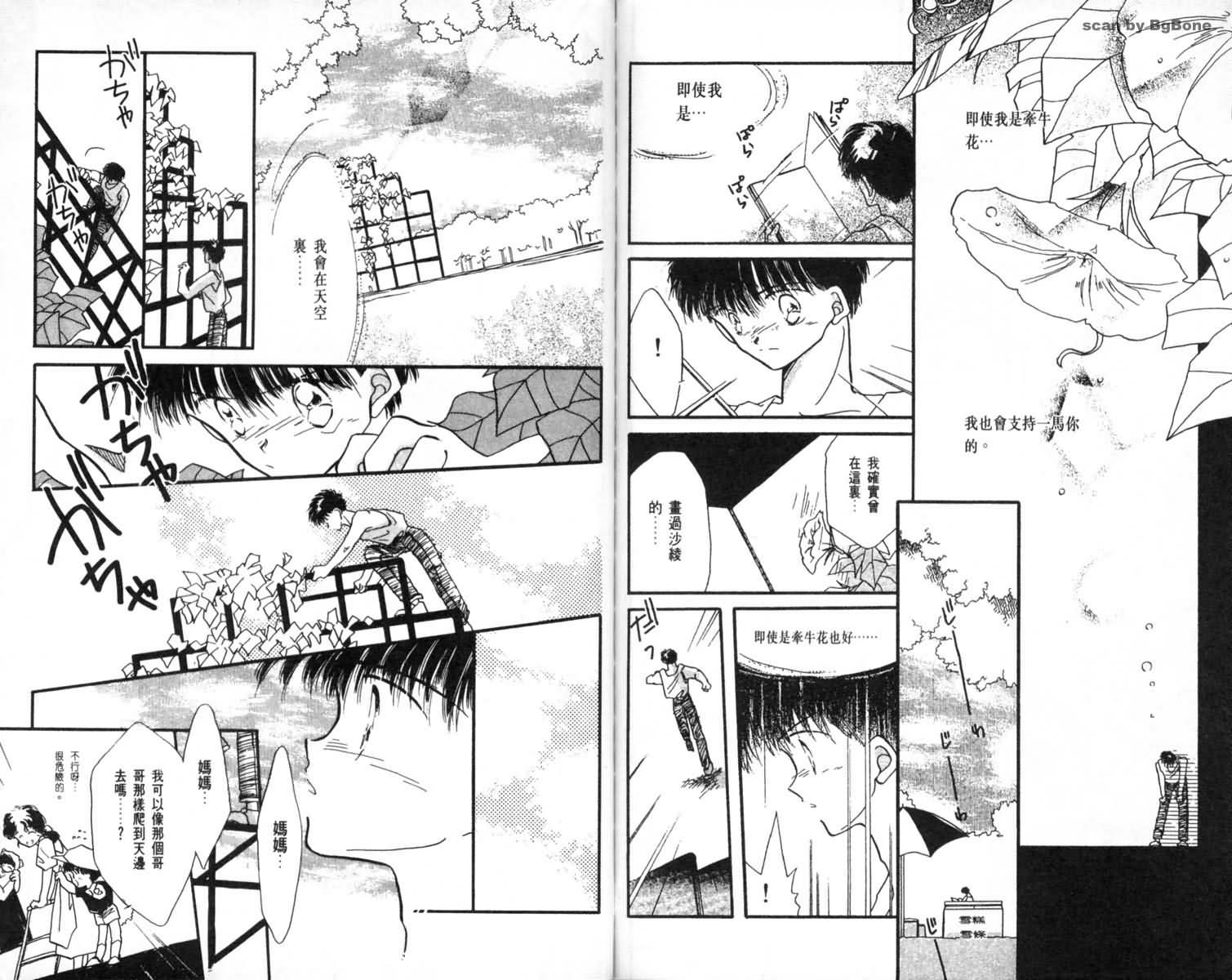 怪盗st.tail韩漫全集-1无删减无遮挡章节图片 