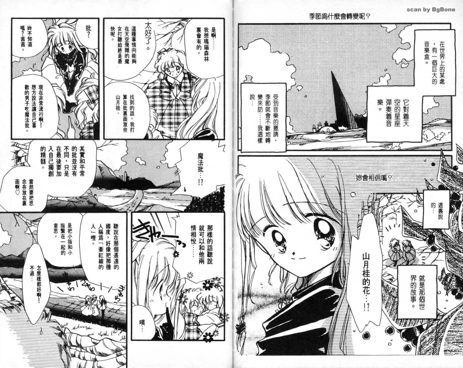 怪盗st.tail韩漫全集-1无删减无遮挡章节图片 