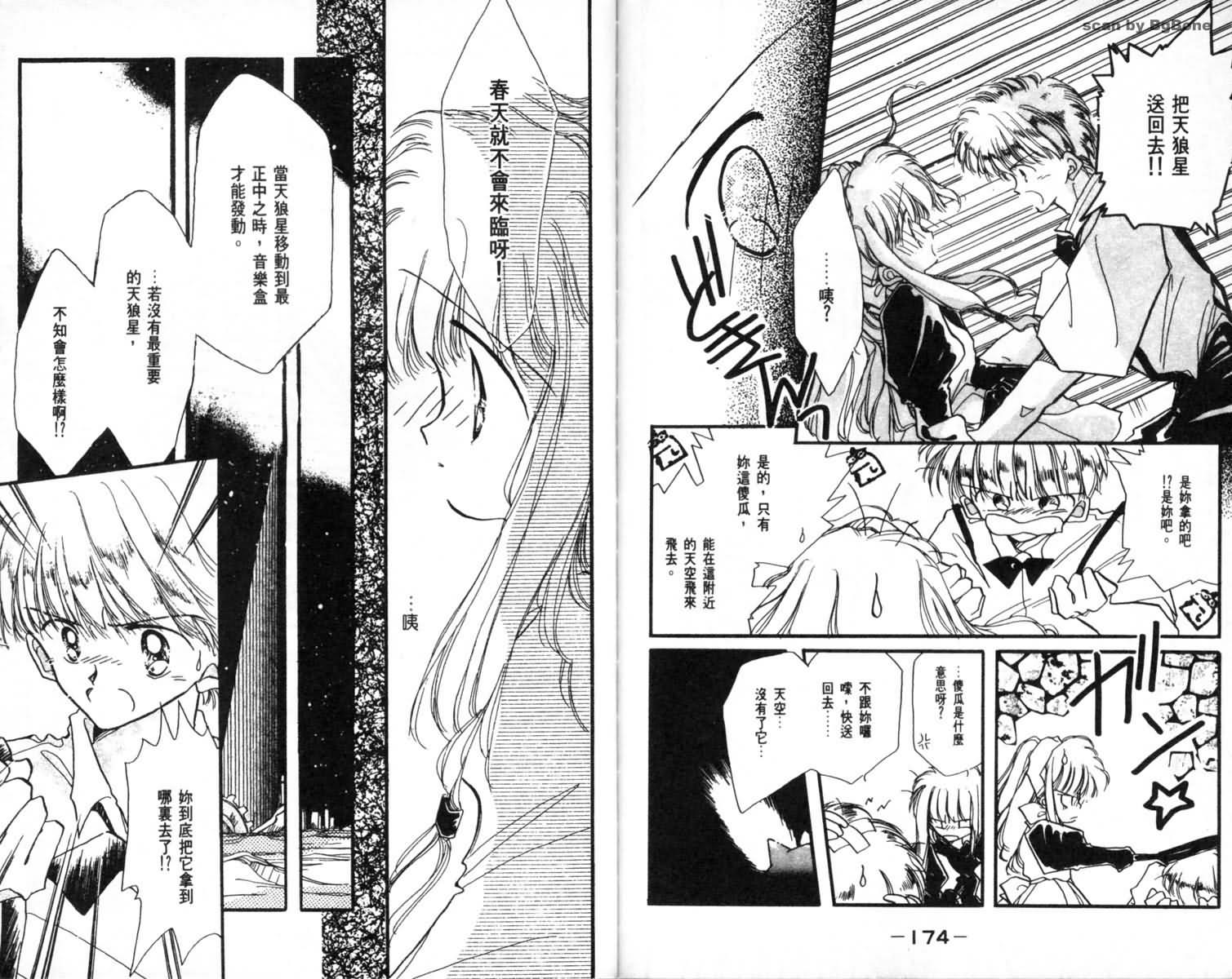 怪盗st.tail韩漫全集-1无删减无遮挡章节图片 