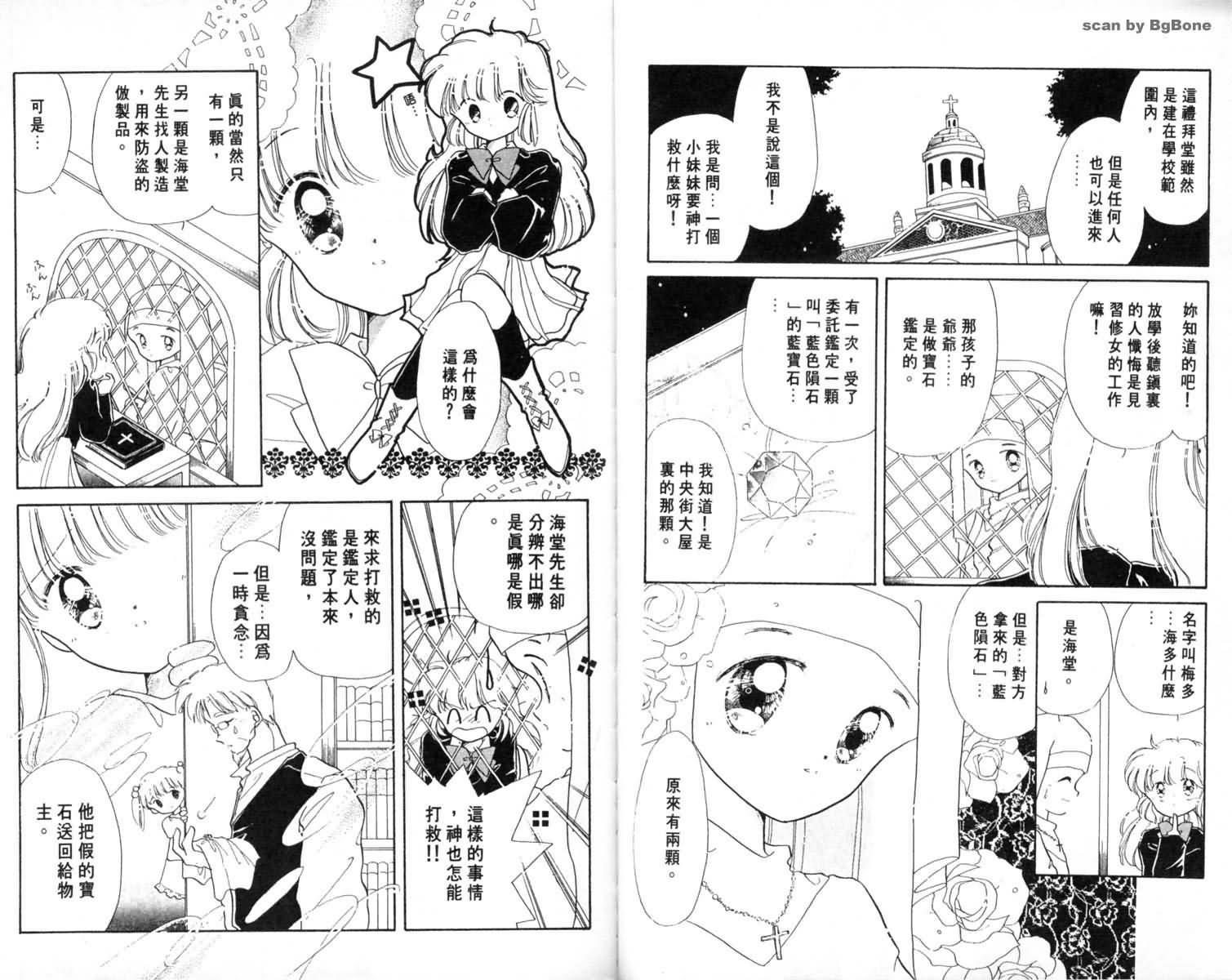 怪盗st.tail韩漫全集-1无删减无遮挡章节图片 