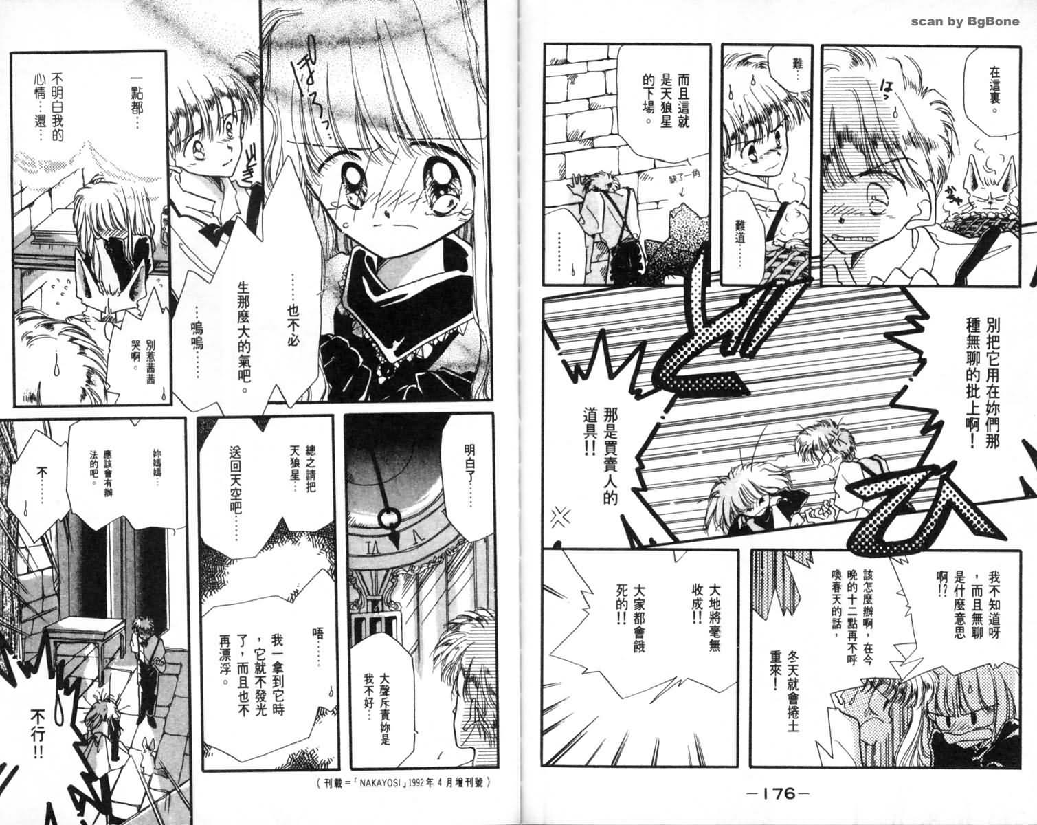 怪盗st.tail韩漫全集-1无删减无遮挡章节图片 