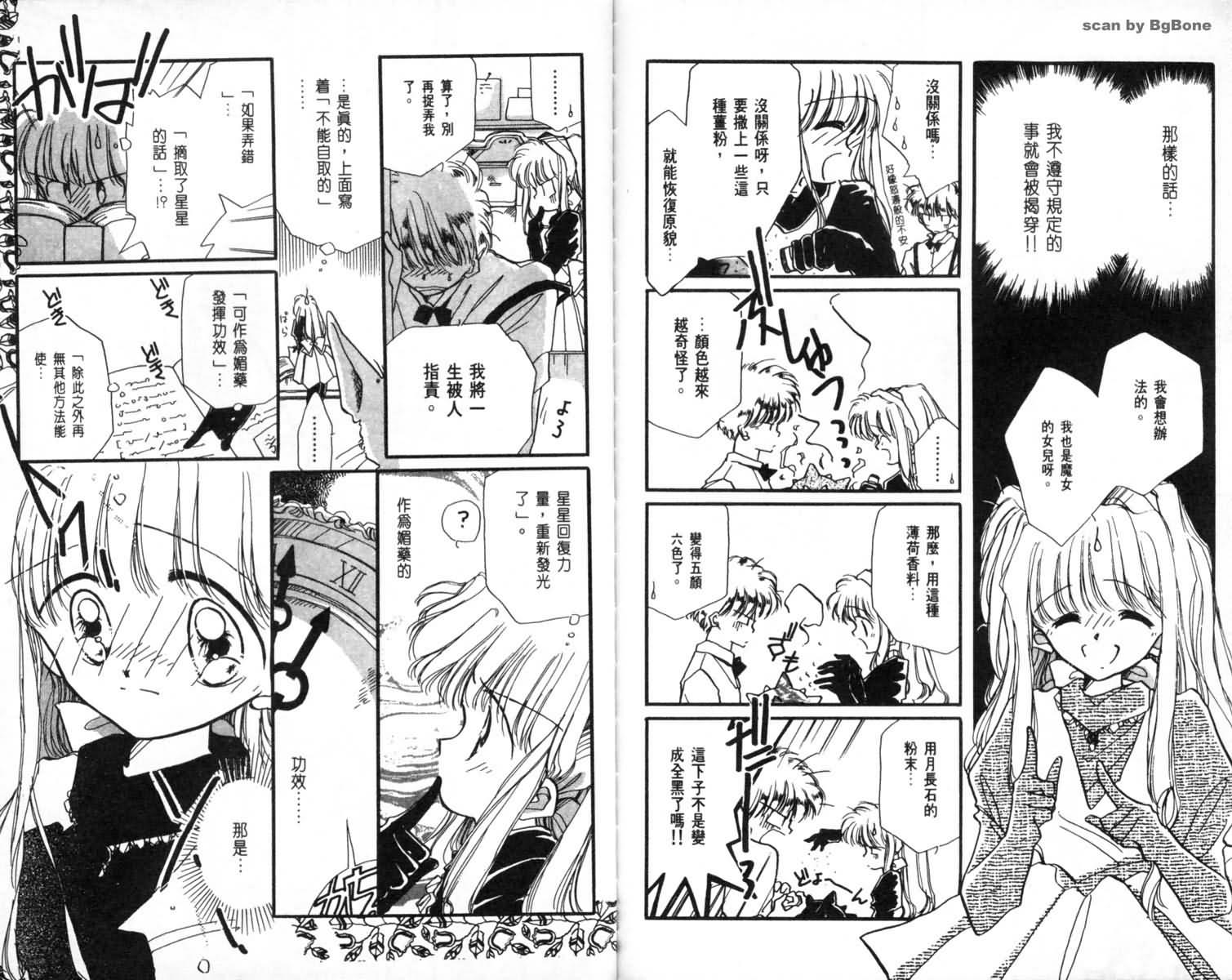 怪盗st.tail韩漫全集-1无删减无遮挡章节图片 