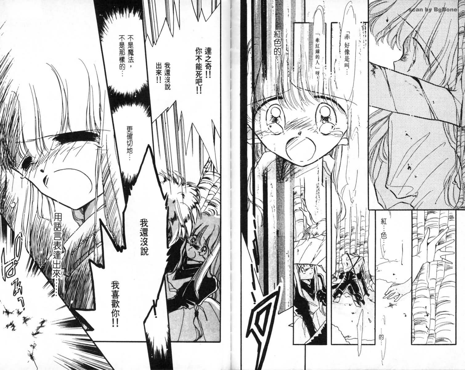 怪盗st.tail韩漫全集-1无删减无遮挡章节图片 