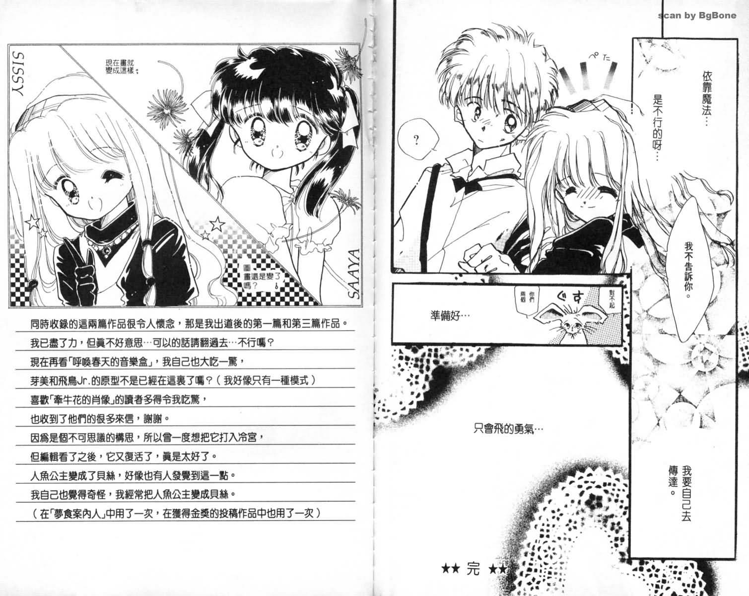 怪盗st.tail韩漫全集-1无删减无遮挡章节图片 