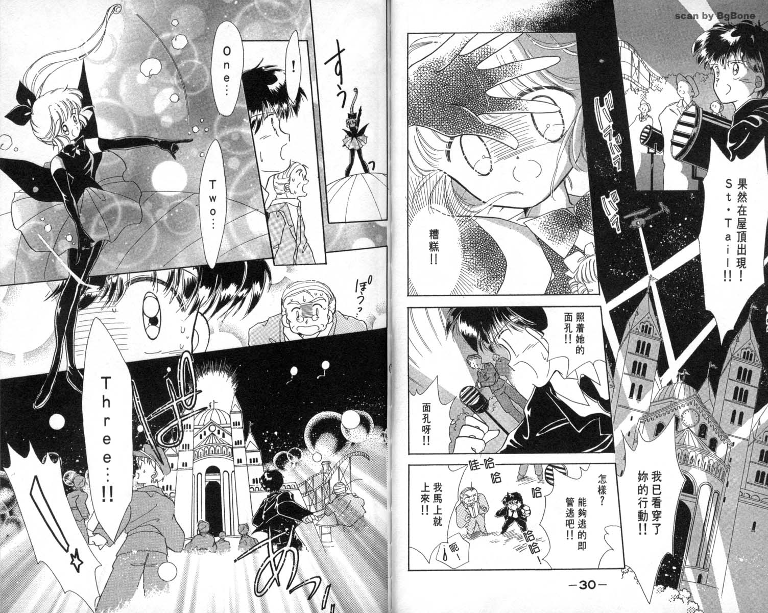 怪盗st.tail韩漫全集-2无删减无遮挡章节图片 