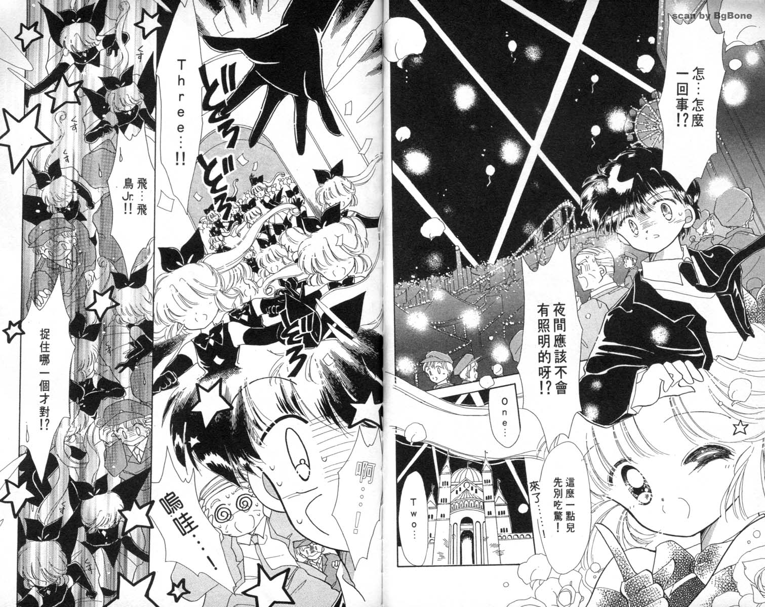 怪盗st.tail韩漫全集-2无删减无遮挡章节图片 