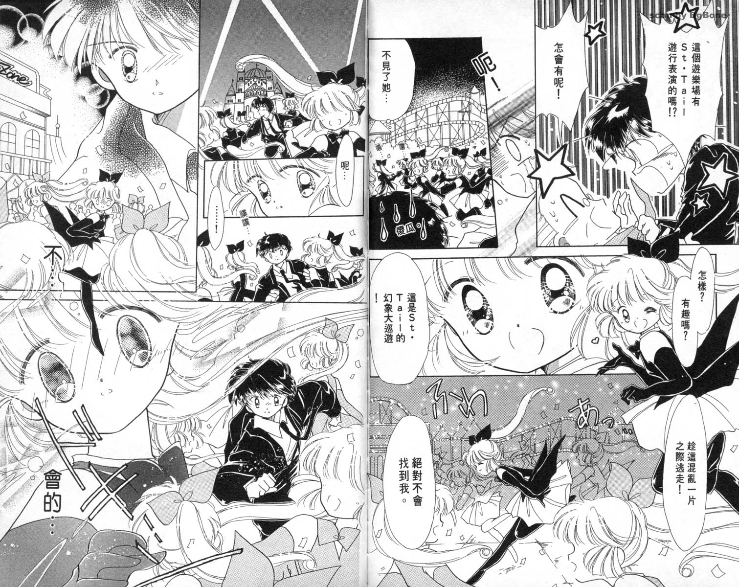 怪盗st.tail韩漫全集-2无删减无遮挡章节图片 