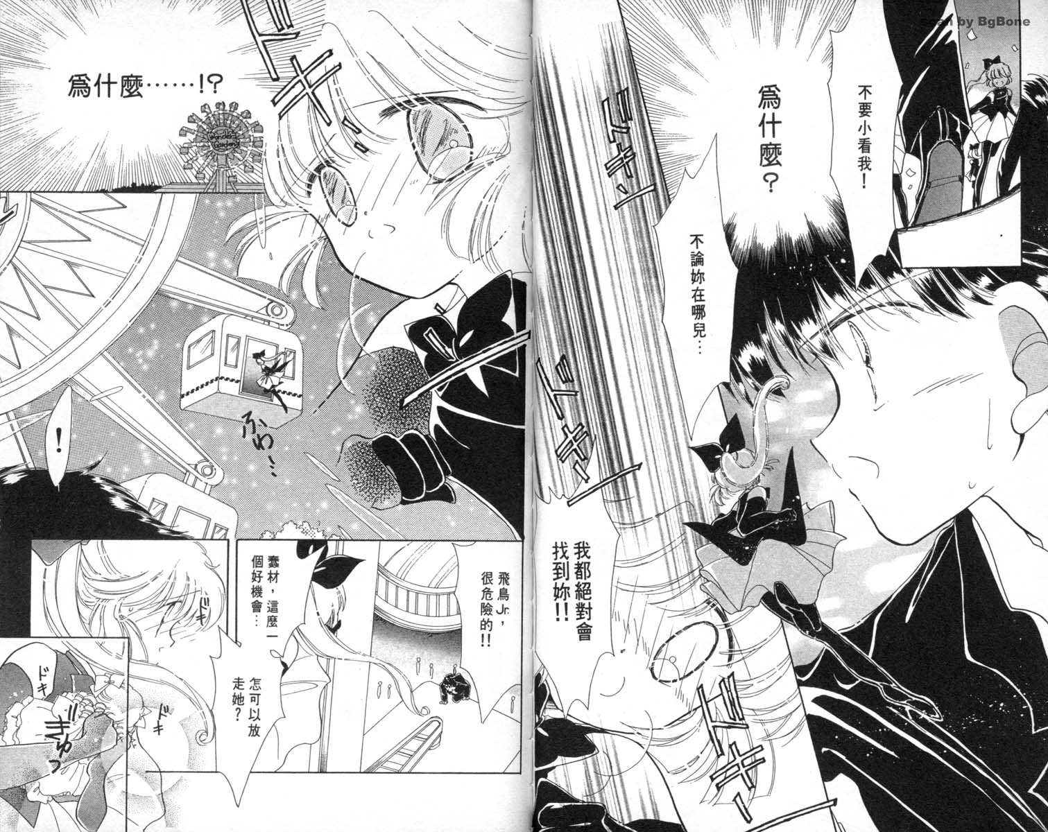 怪盗st.tail韩漫全集-2无删减无遮挡章节图片 