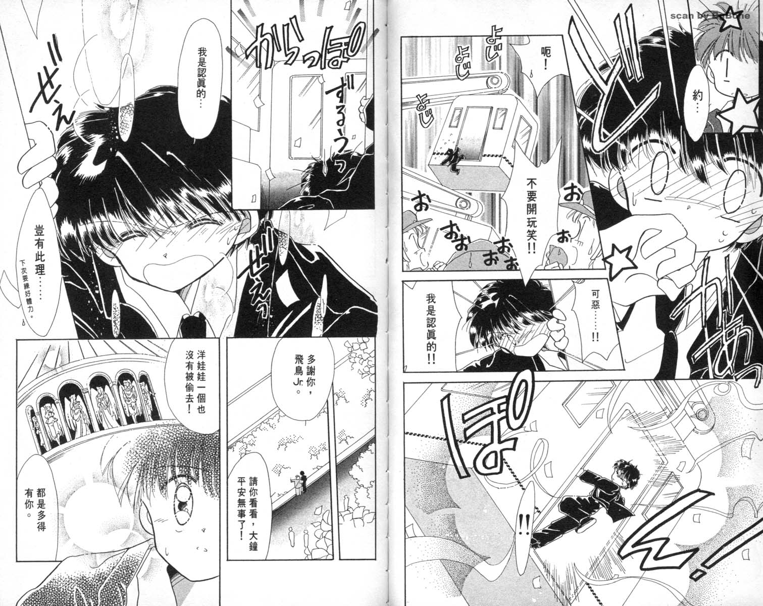 怪盗st.tail韩漫全集-2无删减无遮挡章节图片 