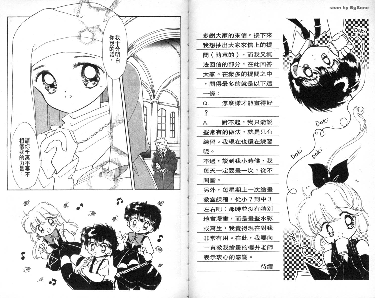 怪盗st.tail韩漫全集-2无删减无遮挡章节图片 