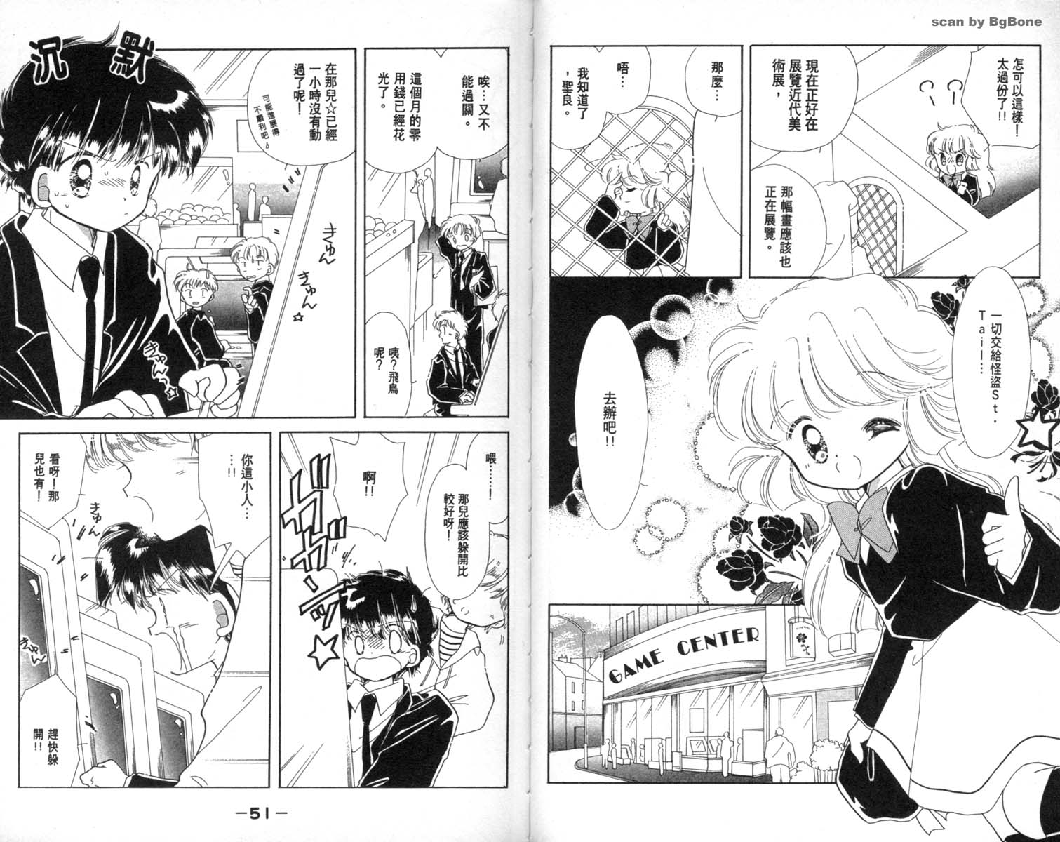 怪盗st.tail韩漫全集-2无删减无遮挡章节图片 